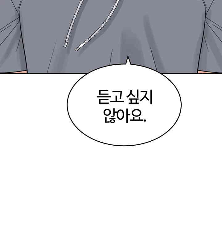 Is It Your Mother or Sister? Raw Chapter 44 image 12