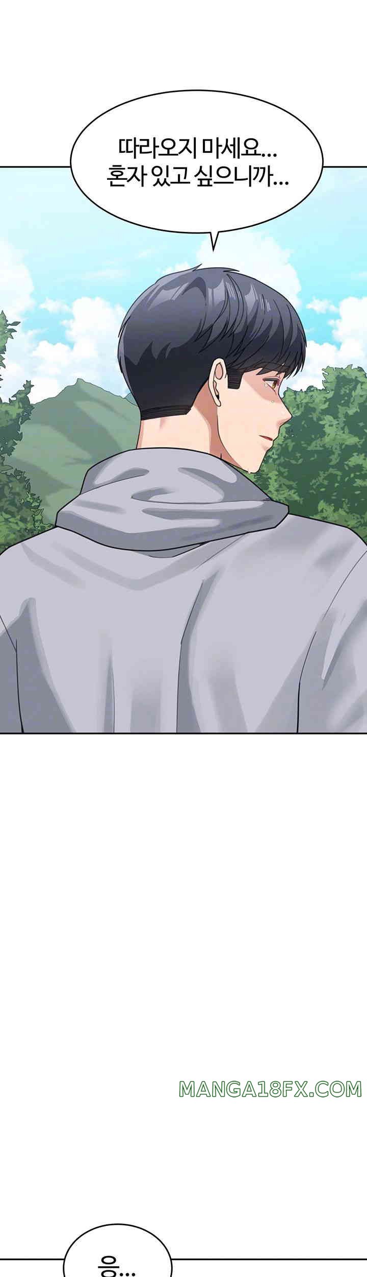 Is It Your Mother or Sister? Raw Chapter 44 image 13