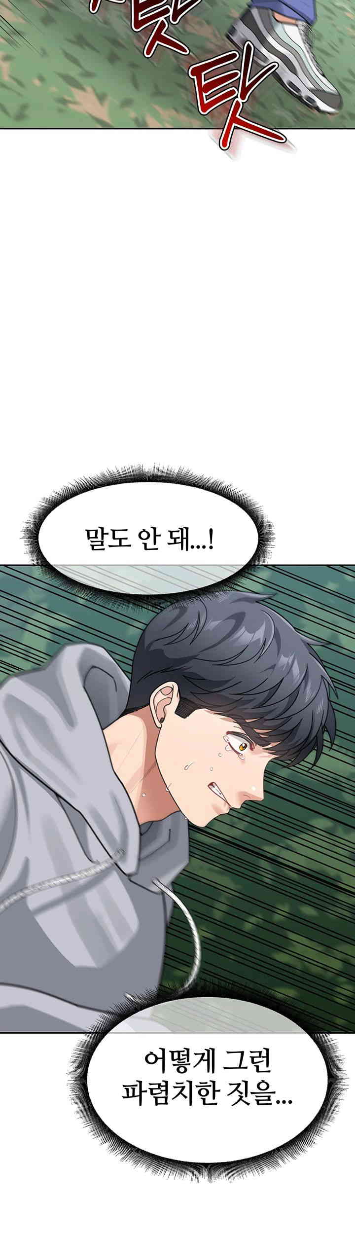 Is It Your Mother or Sister? Raw Chapter 44 image 17
