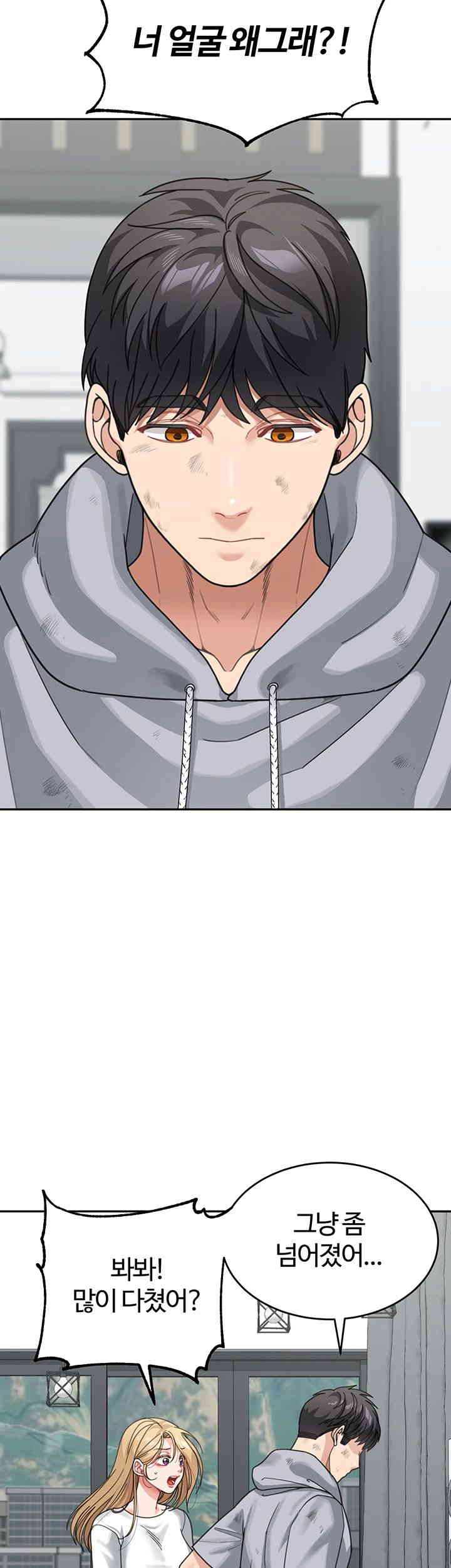 Is It Your Mother or Sister? Raw Chapter 44 image 27