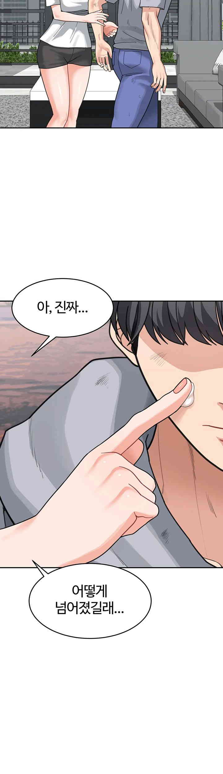 Is It Your Mother or Sister? Raw Chapter 44 image 28