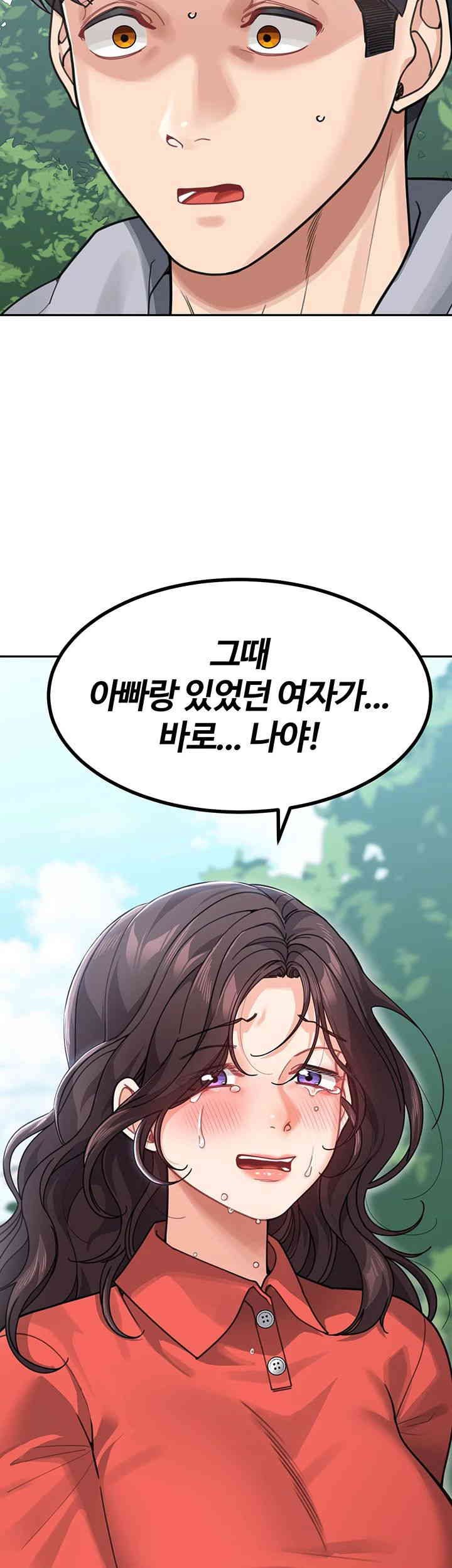 Is It Your Mother or Sister? Raw Chapter 44 image 2