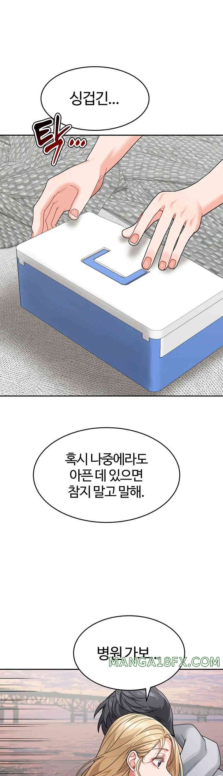 Is It Your Mother or Sister? Raw Chapter 44 image 33