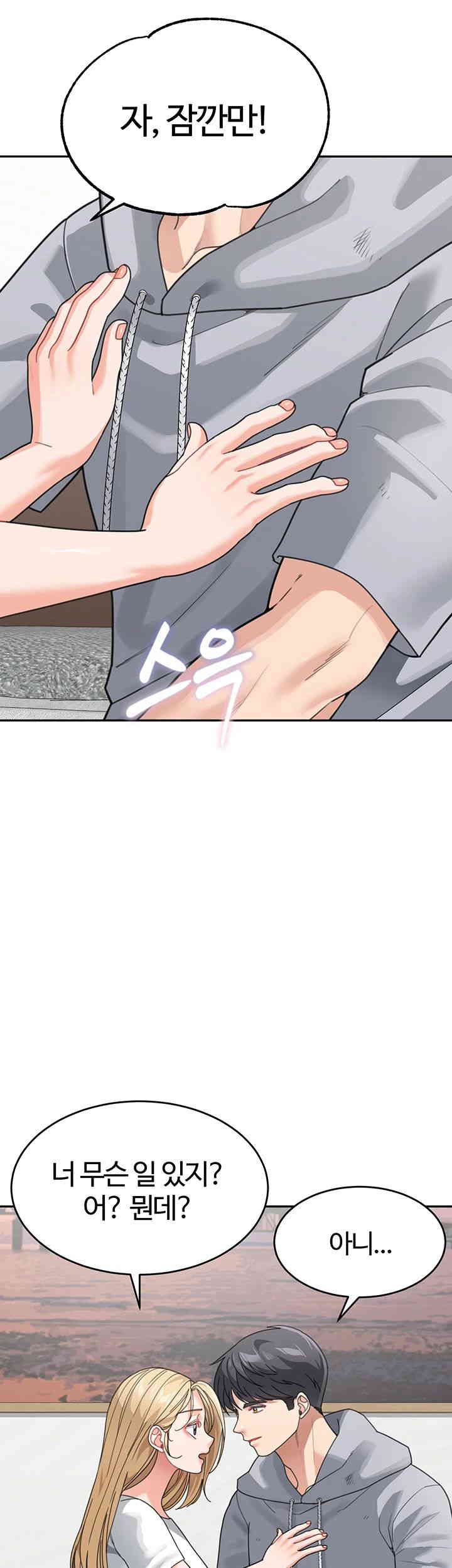 Is It Your Mother or Sister? Raw Chapter 44 image 36
