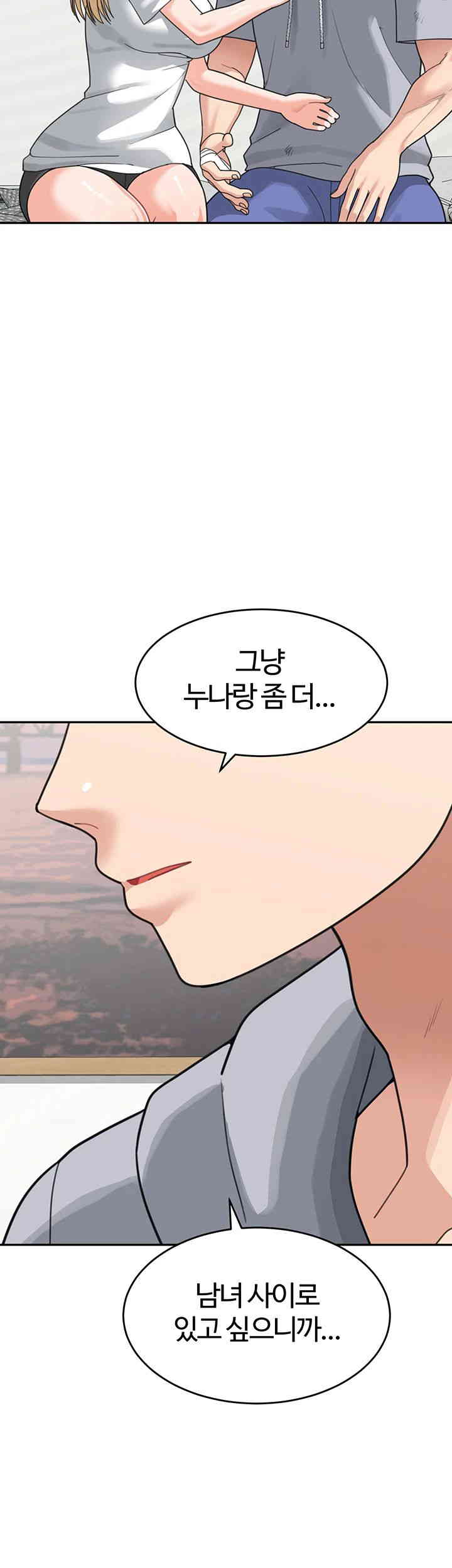 Is It Your Mother or Sister? Raw Chapter 44 image 37