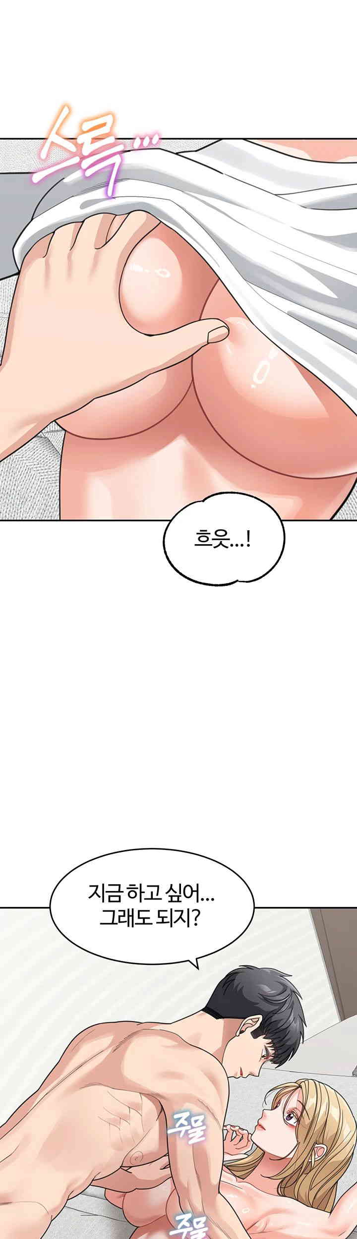 Is It Your Mother or Sister? Raw Chapter 44 image 43