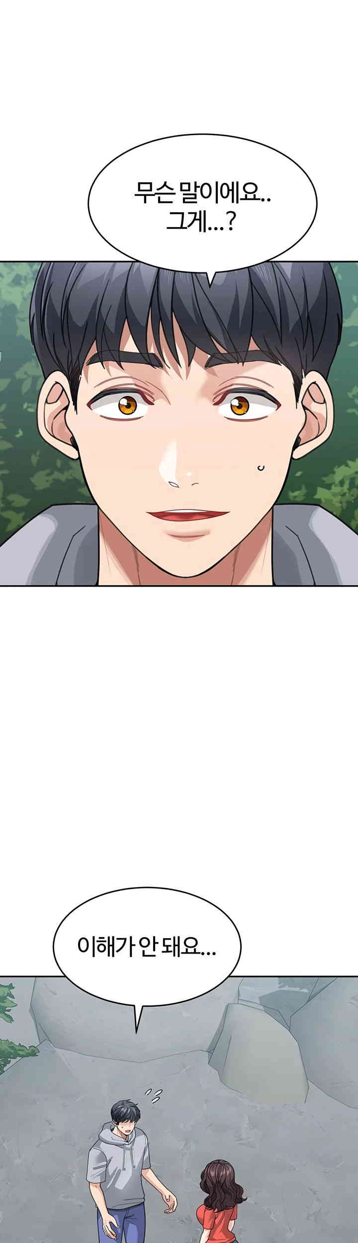 Is It Your Mother or Sister? Raw Chapter 44 image 4