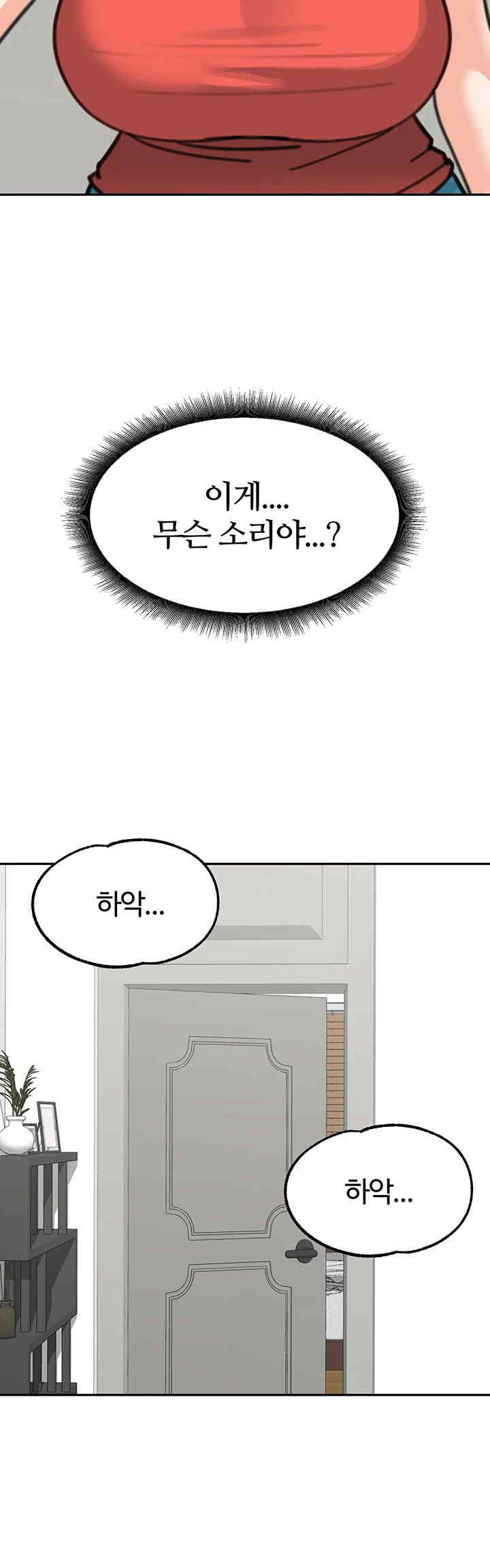 Is It Your Mother or Sister? Raw Chapter 44 image 52