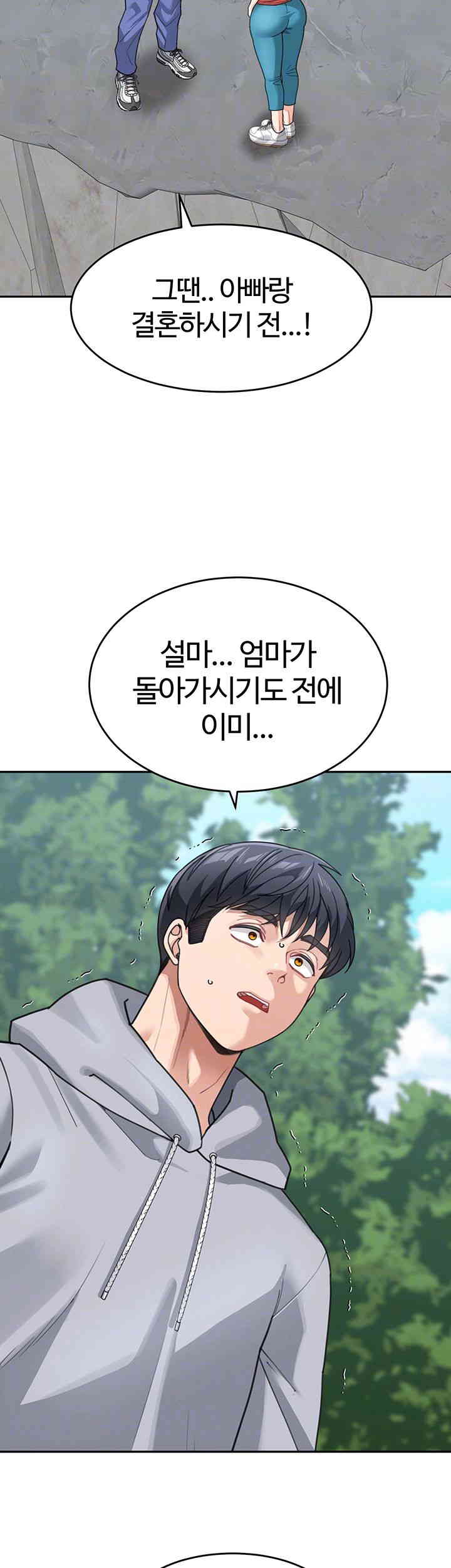 Is It Your Mother or Sister? Raw Chapter 44 image 5