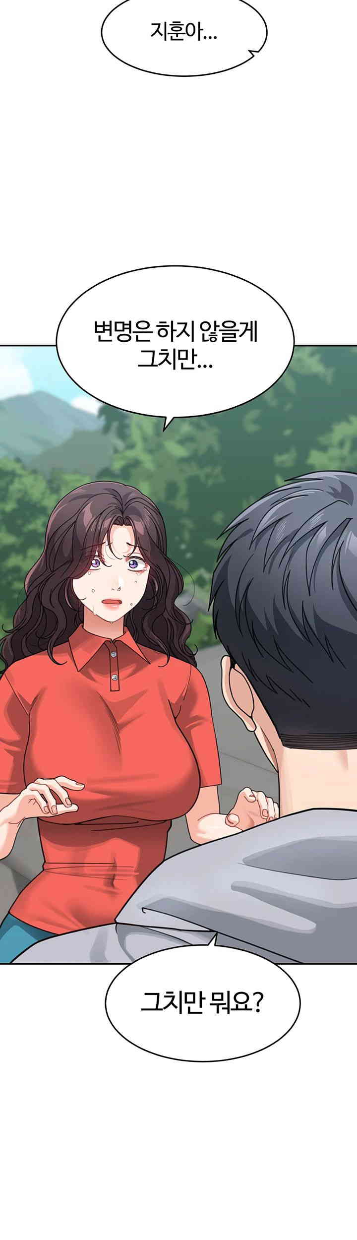 Is It Your Mother or Sister? Raw Chapter 44 image 6