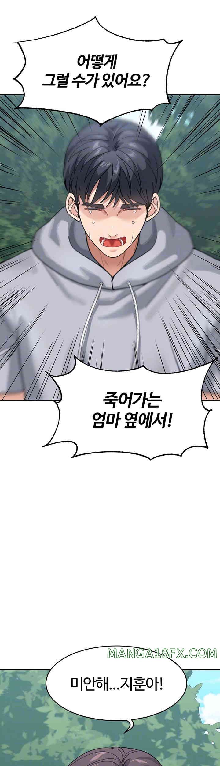 Is It Your Mother or Sister? Raw Chapter 44 image 7