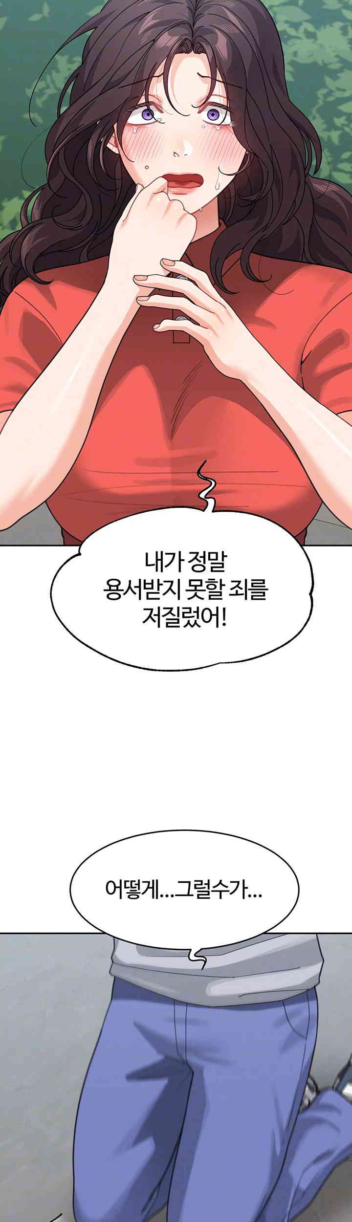 Is It Your Mother or Sister? Raw Chapter 44 image 8