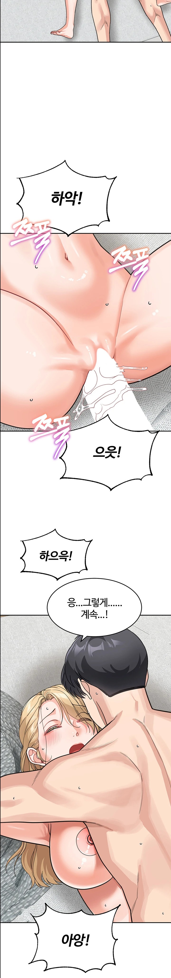 Is It Your Mother or Sister? Raw Chapter 45 image 15