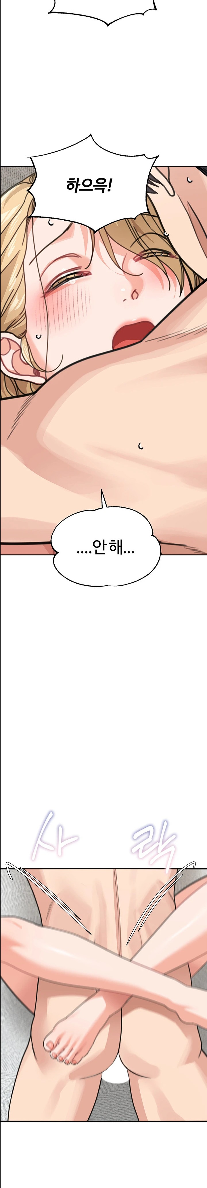 Is It Your Mother or Sister? Raw Chapter 45 image 18