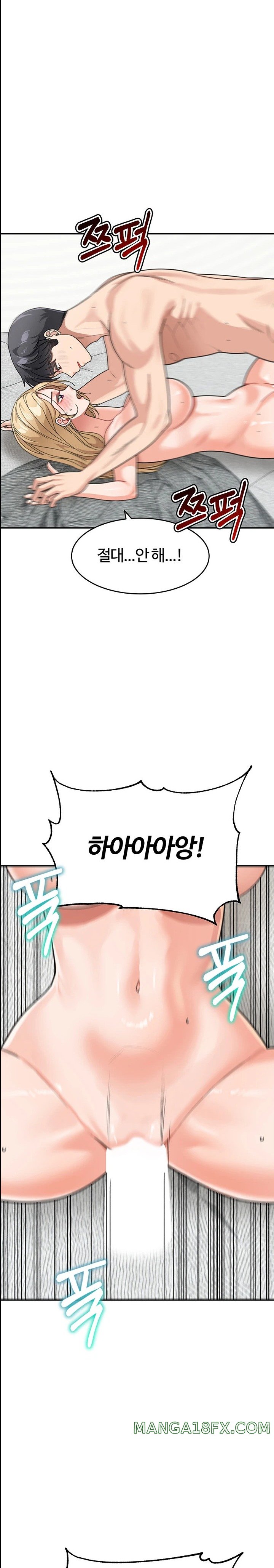 Is It Your Mother or Sister? Raw Chapter 45 image 19
