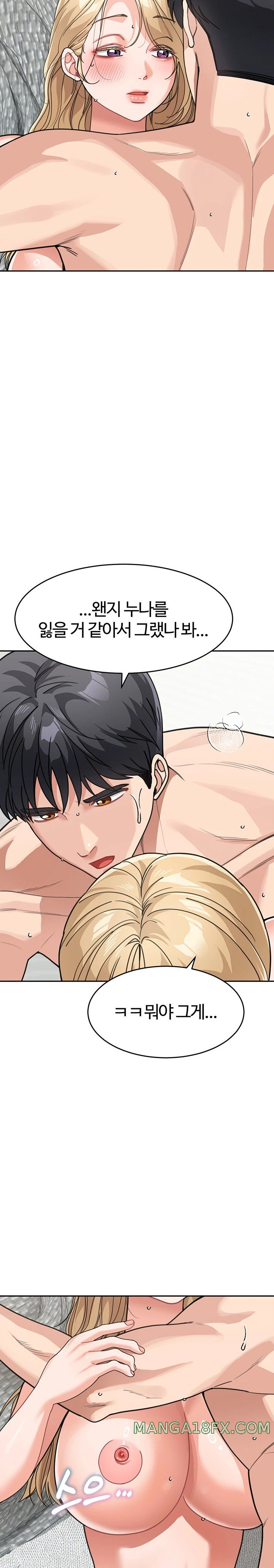 Is It Your Mother or Sister? Raw Chapter 45 image 22