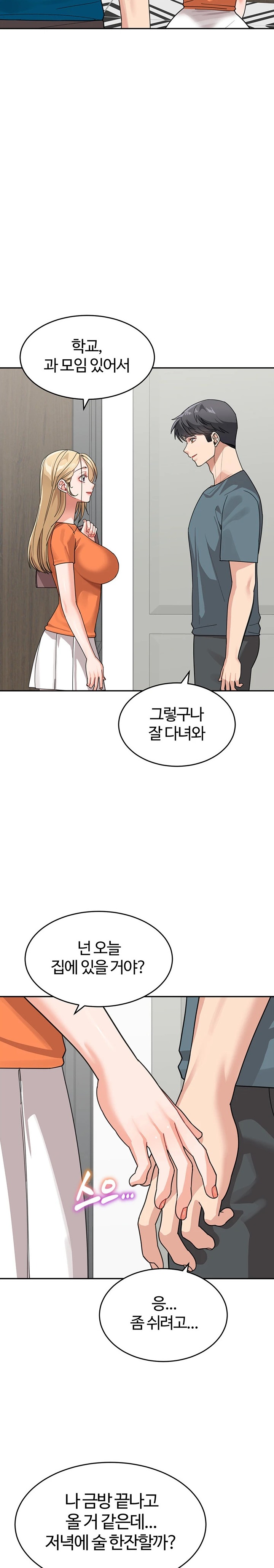 Is It Your Mother or Sister? Raw Chapter 45 image 26