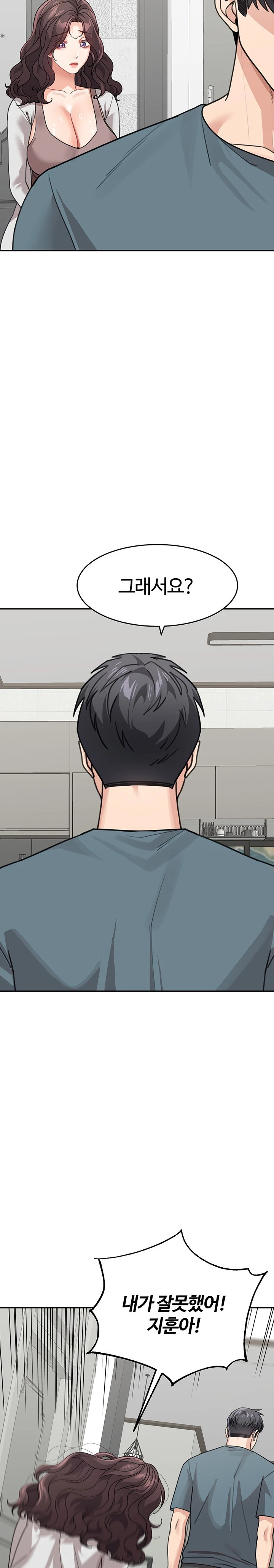 Is It Your Mother or Sister? Raw Chapter 45 image 31
