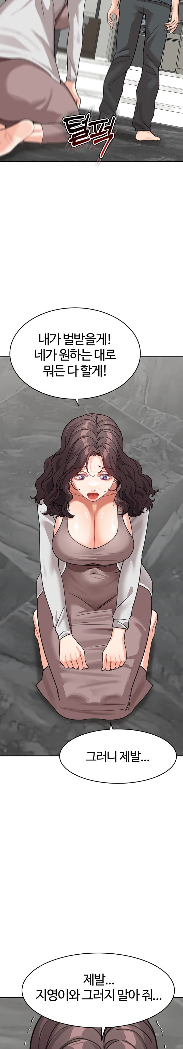 Is It Your Mother or Sister? Raw Chapter 45 image 32