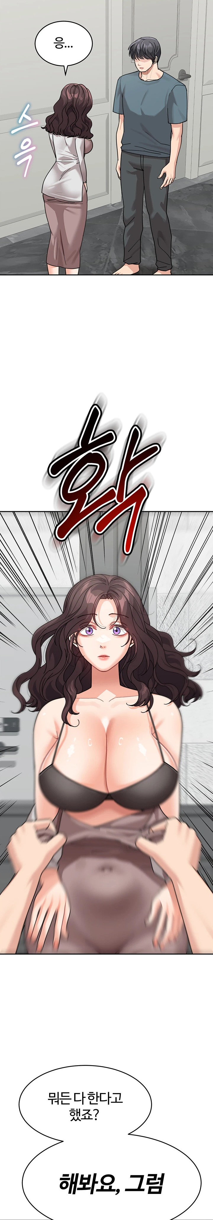 Is It Your Mother or Sister? Raw Chapter 45 image 34