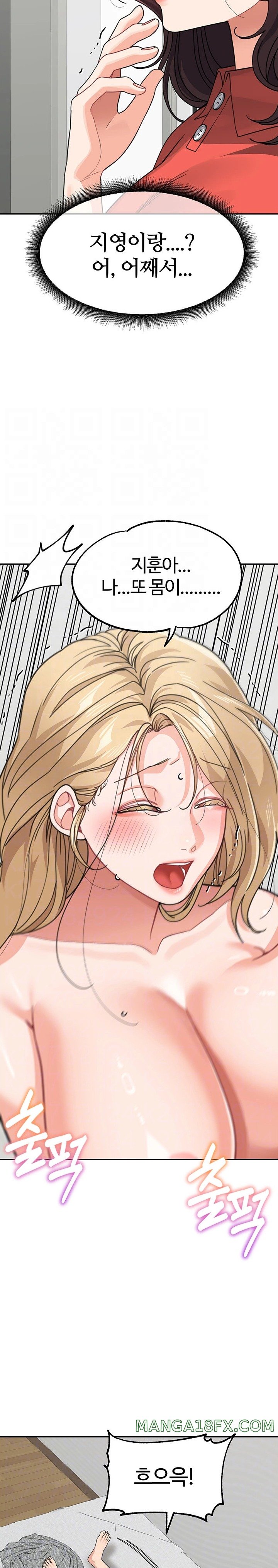 Is It Your Mother or Sister? Raw Chapter 45 image 4