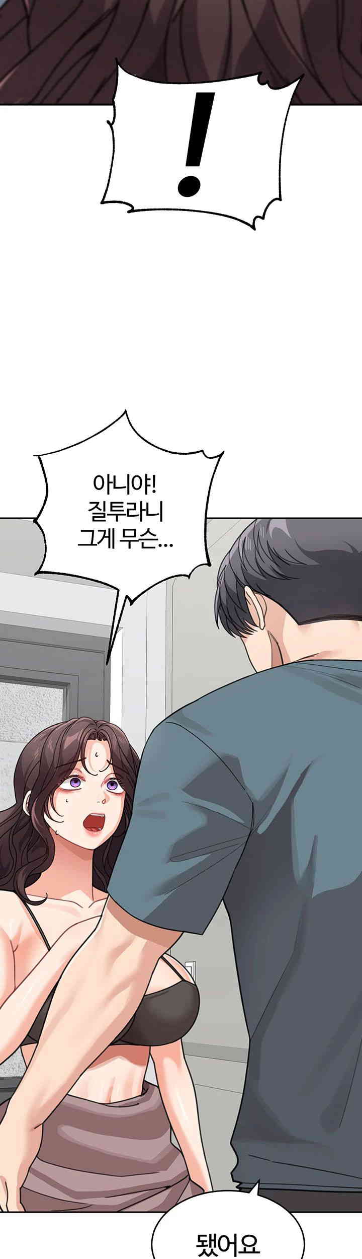 Is It Your Mother or Sister? Raw Chapter 46 image 9