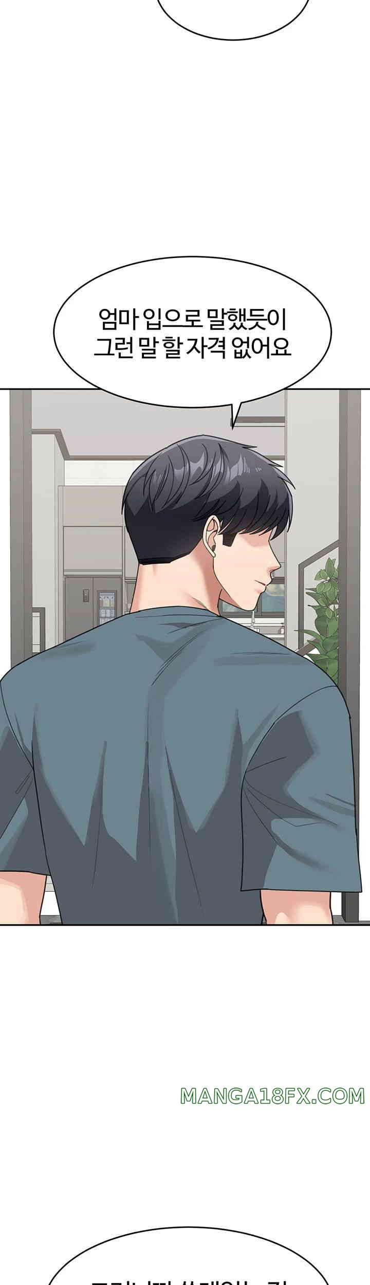 Is It Your Mother or Sister? Raw Chapter 46 image 10