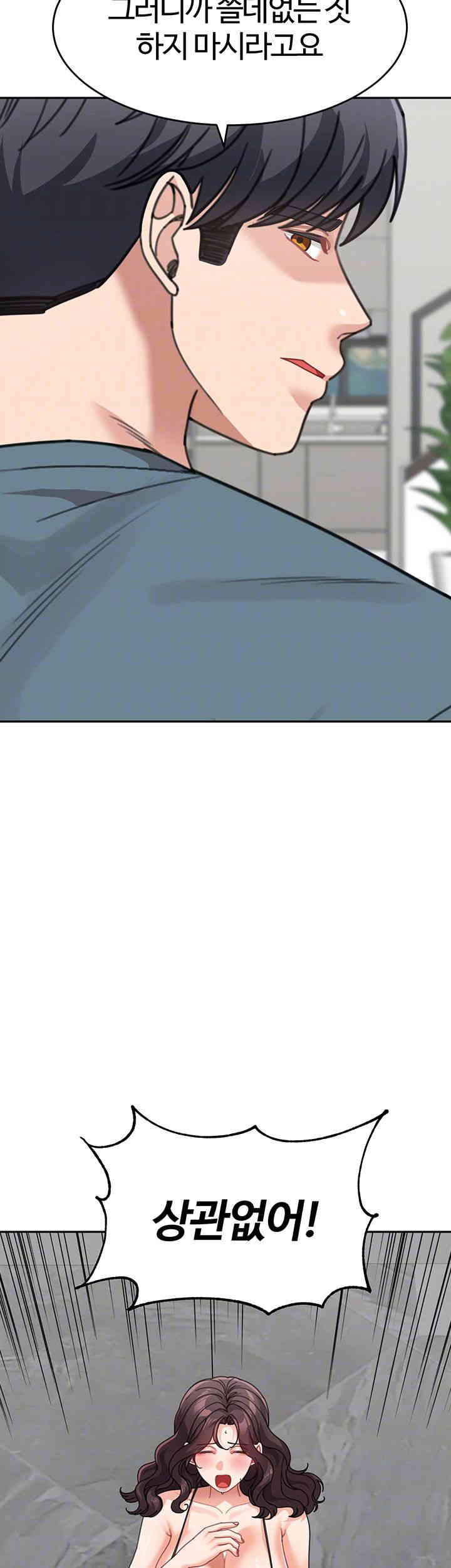 Is It Your Mother or Sister? Raw Chapter 46 image 11
