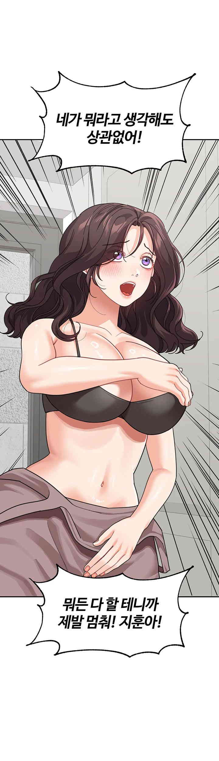 Is It Your Mother or Sister? Raw Chapter 46 image 14