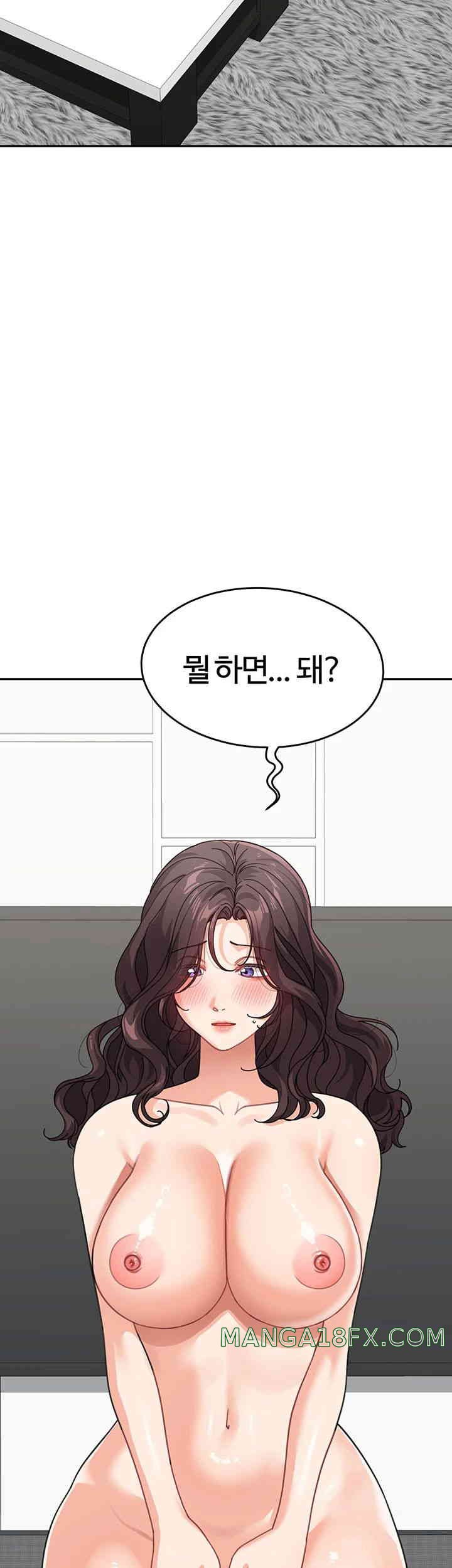 Is It Your Mother or Sister? Raw Chapter 46 image 17