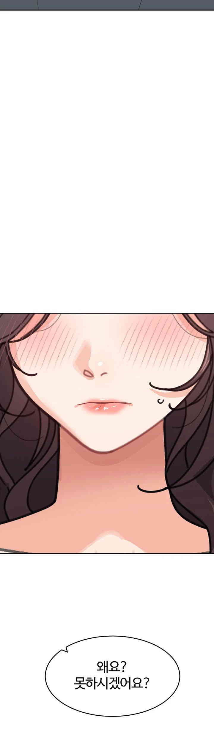 Is It Your Mother or Sister? Raw Chapter 46 image 19