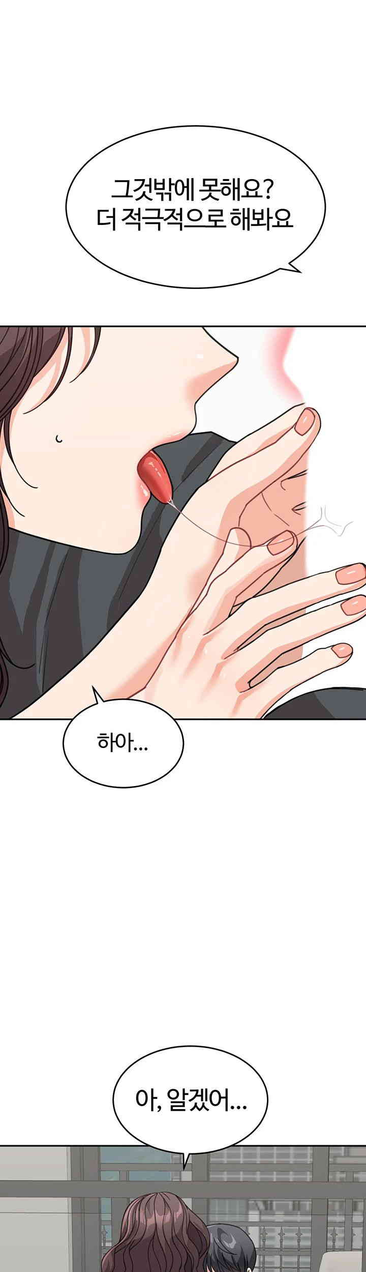 Is It Your Mother or Sister? Raw Chapter 46 image 24