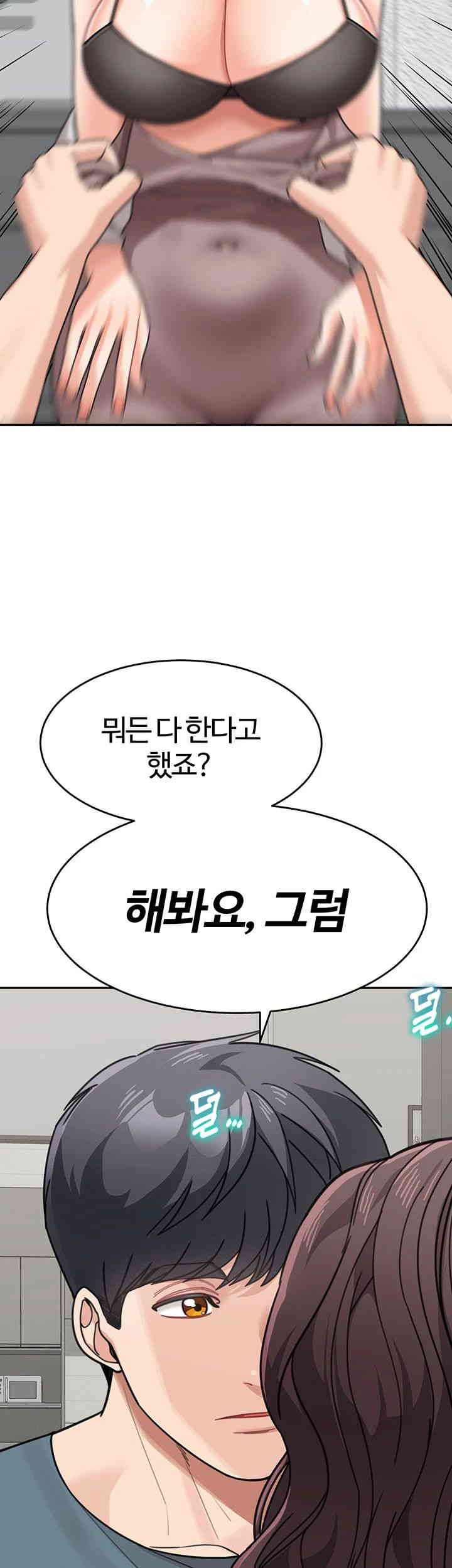 Is It Your Mother or Sister? Raw Chapter 46 image 2