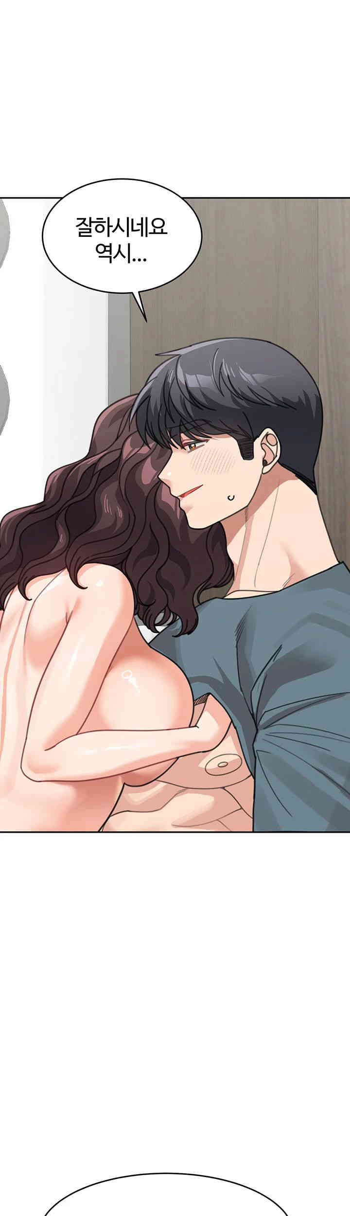 Is It Your Mother or Sister? Raw Chapter 46 image 29