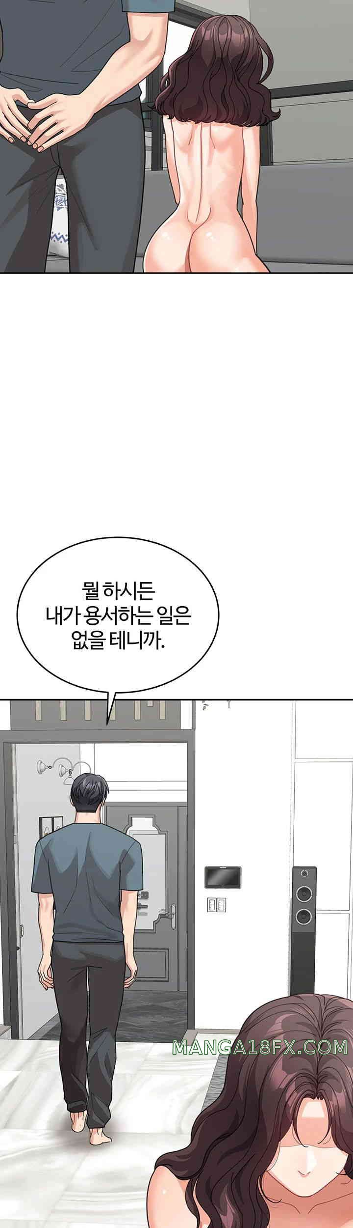 Is It Your Mother or Sister? Raw Chapter 46 image 32