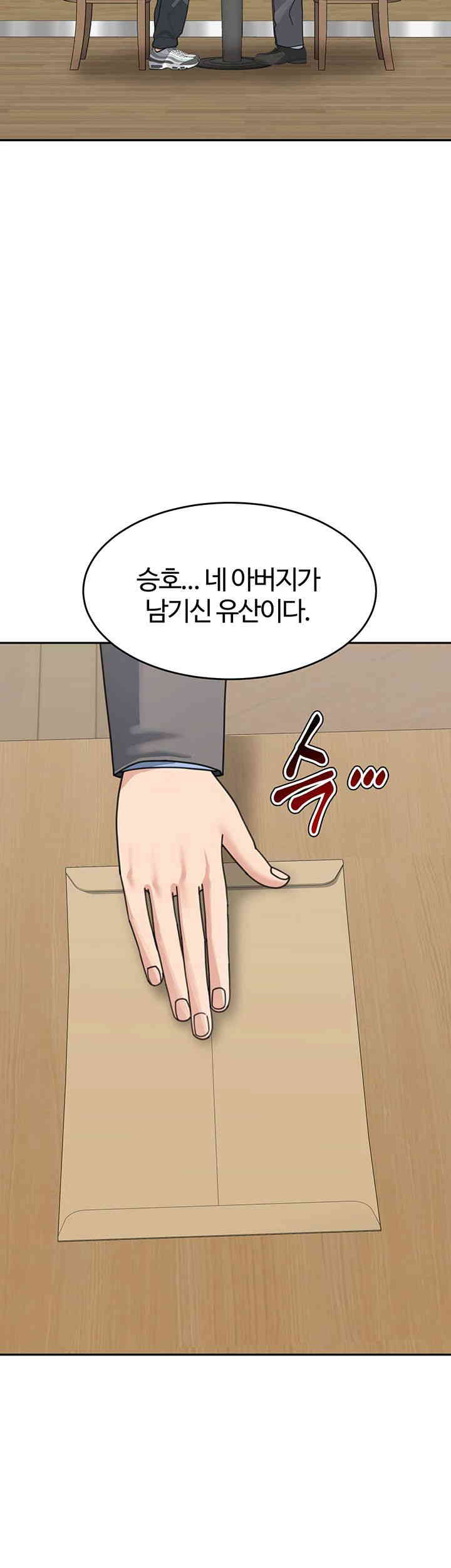 Is It Your Mother or Sister? Raw Chapter 46 image 41
