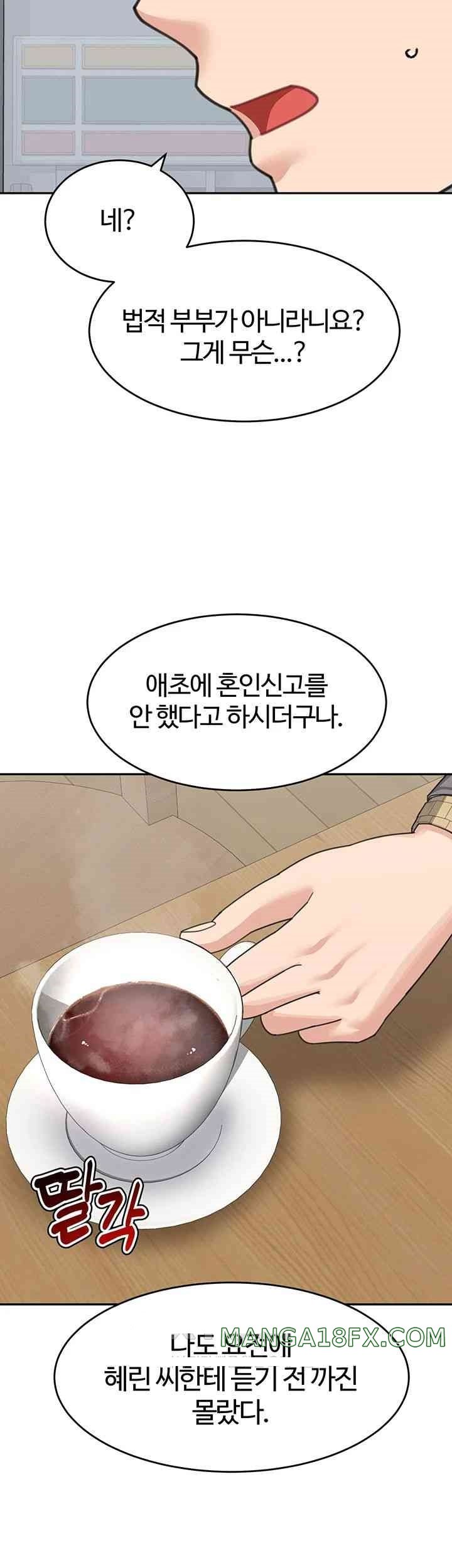 Is It Your Mother or Sister? Raw Chapter 46 image 47