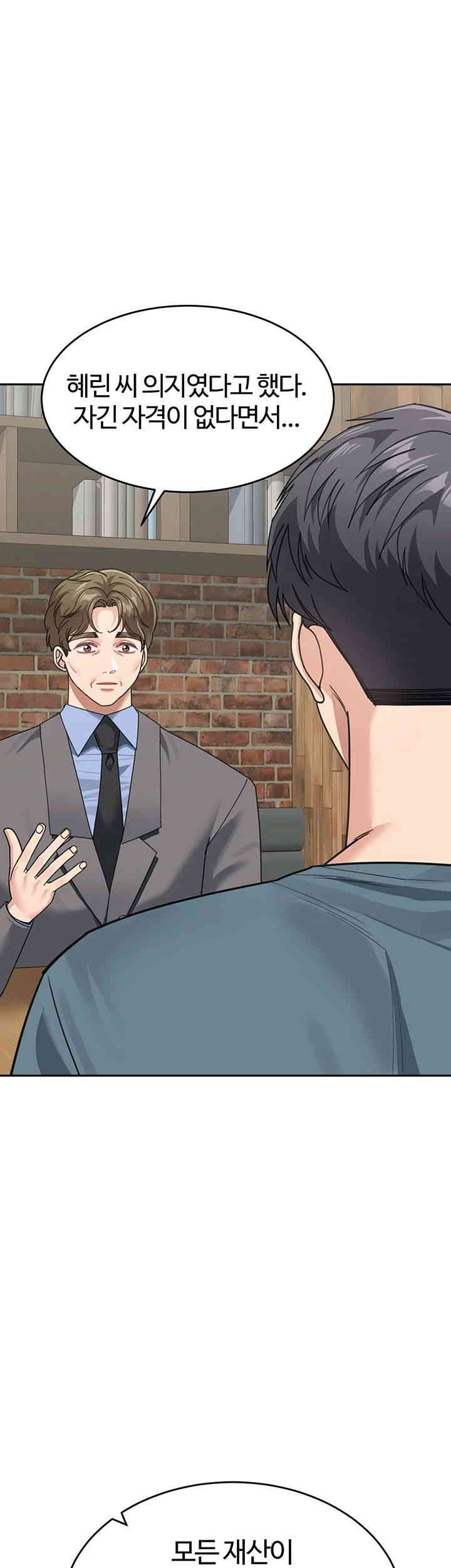 Is It Your Mother or Sister? Raw Chapter 46 image 48