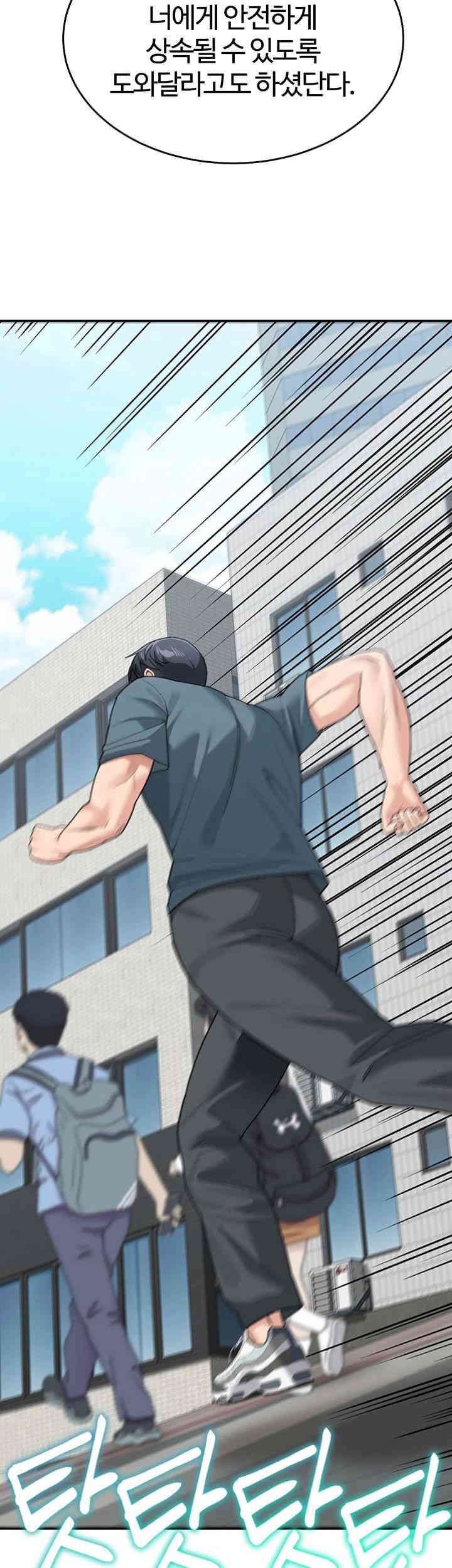 Is It Your Mother or Sister? Raw Chapter 46 image 49