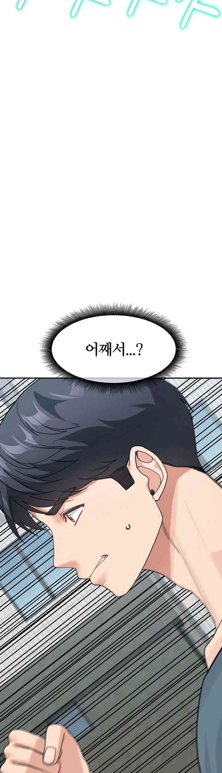 Is It Your Mother or Sister? Raw Chapter 46 image 50