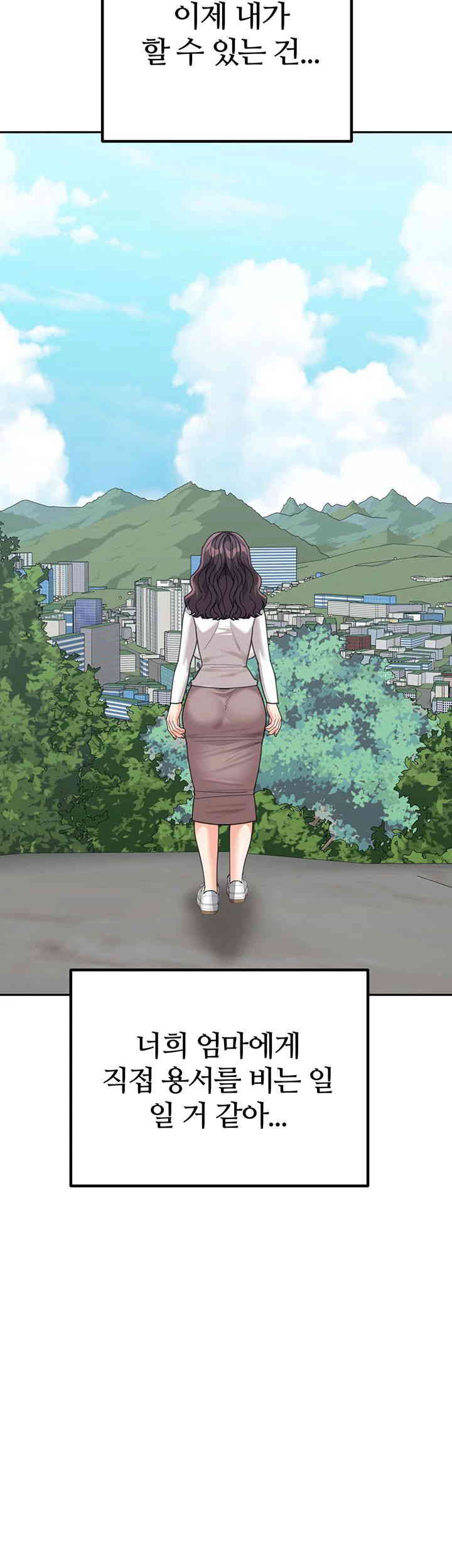 Is It Your Mother or Sister? Raw Chapter 46 image 61