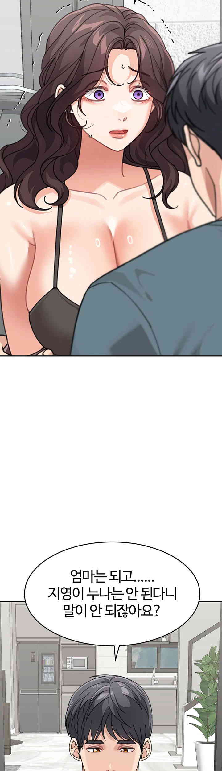 Is It Your Mother or Sister? Raw Chapter 46 image 6