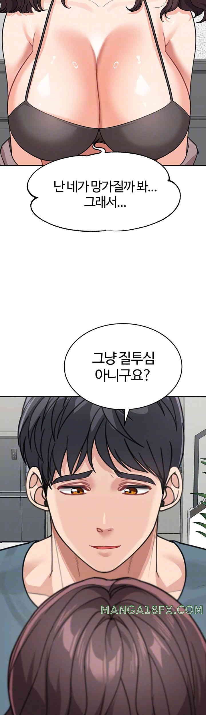 Is It Your Mother or Sister? Raw Chapter 46 image 8
