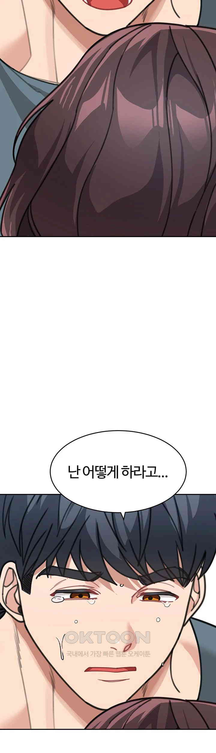 Is It Your Mother or Sister? Raw Chapter 47 image 9