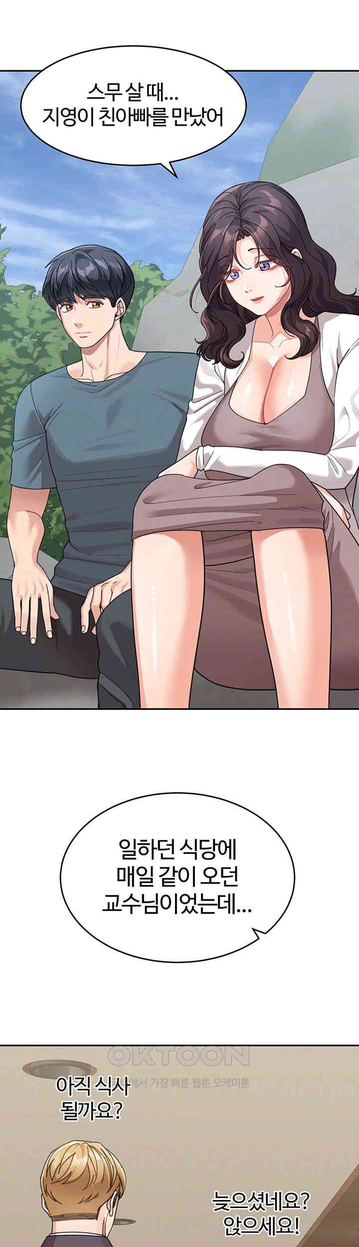 Is It Your Mother or Sister? Raw Chapter 47 image 13