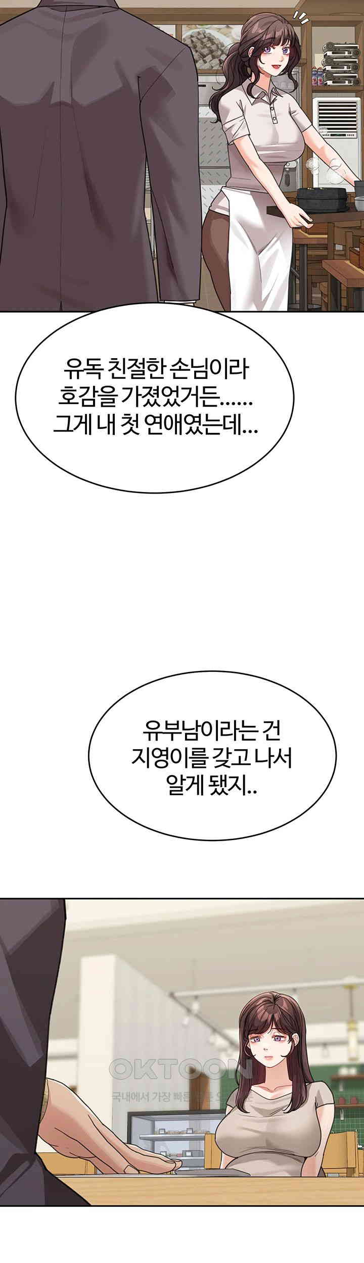 Is It Your Mother or Sister? Raw Chapter 47 image 14