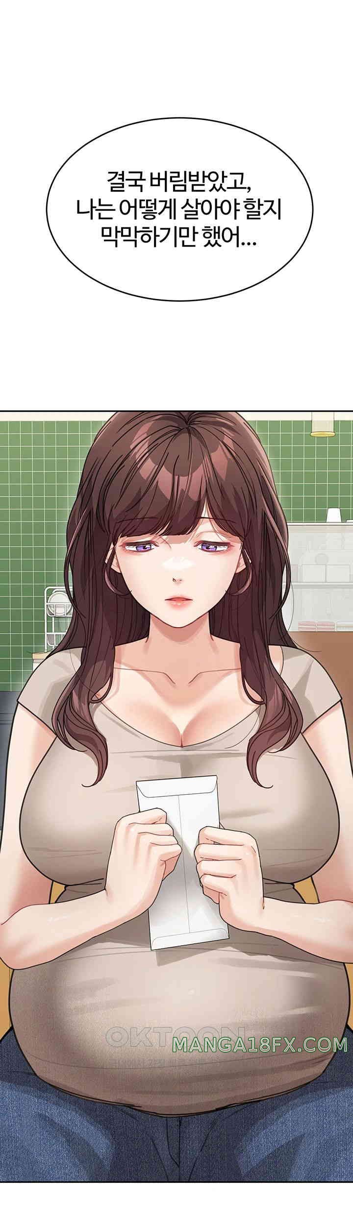 Is It Your Mother or Sister? Raw Chapter 47 image 15