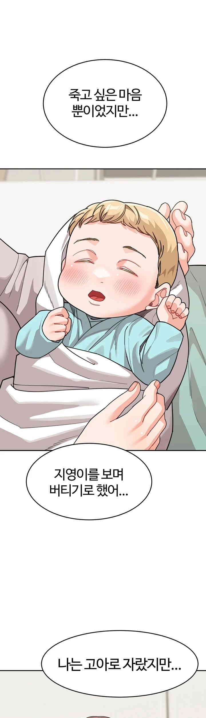 Is It Your Mother or Sister? Raw Chapter 47 image 16