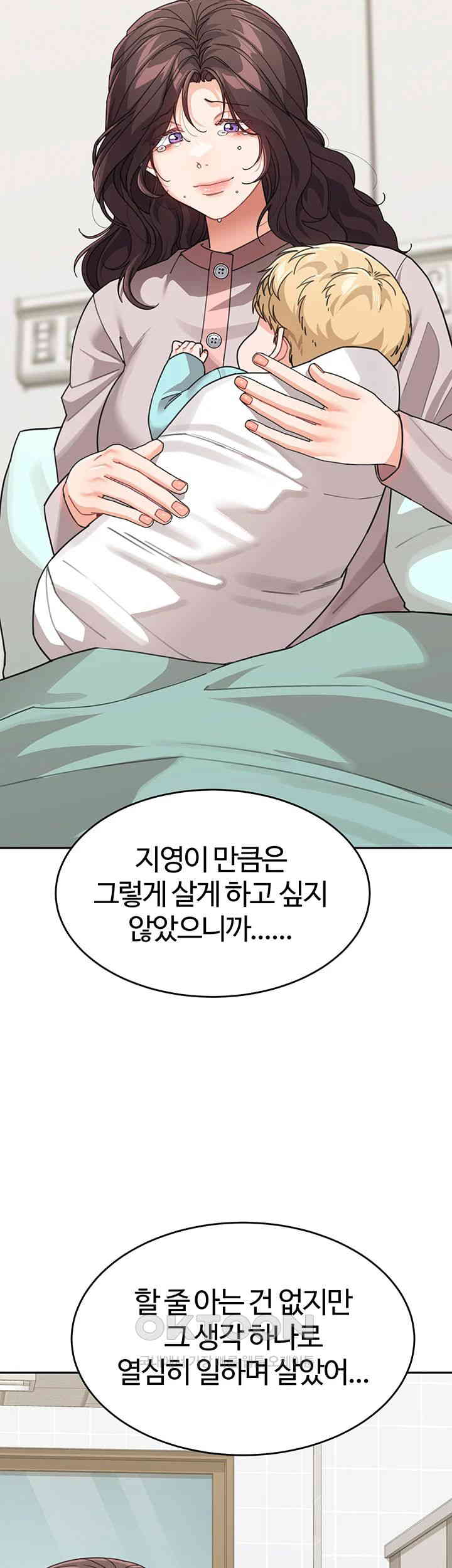 Is It Your Mother or Sister? Raw Chapter 47 image 17