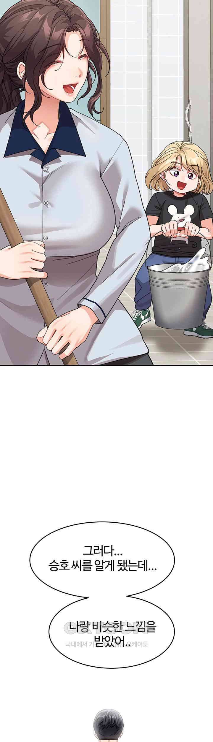 Is It Your Mother or Sister? Raw Chapter 47 image 18